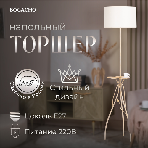 Светильник напольный торшер Bogacho Нимфея золотистого цвета с кремовым абажуром Винтаж 35347₽