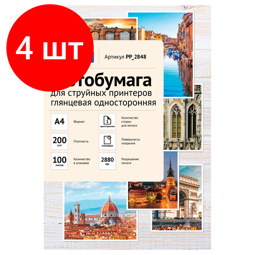 Комплект 4 шт Фотобумага А4 для стр принтеров OfficeSpace 200гм2 100л глянцевая односторонняя 4680₽