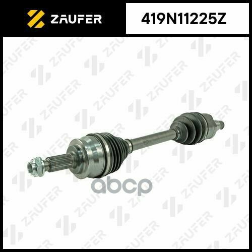 Вал Приводной В Сборе ZAUFER арт 419N11225Z 13664₽