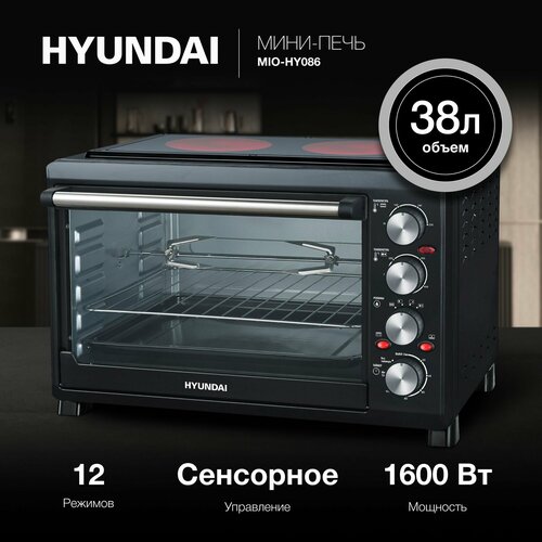 Мини-печь Hyundai MIO-HY086 38л 1600Вт черный 819500₽