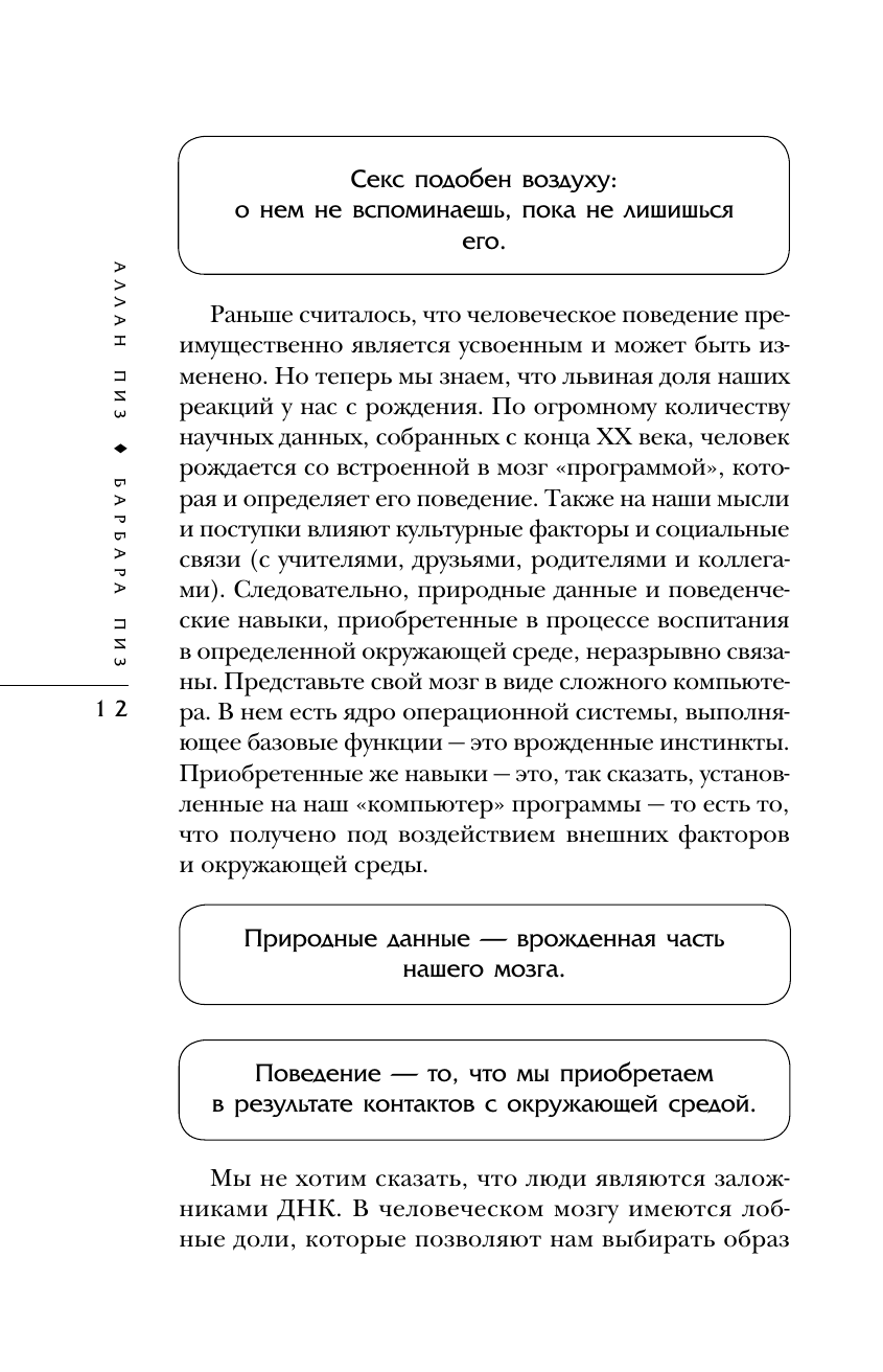Почему мужчины хотят секса, а женщины любви - фото №13