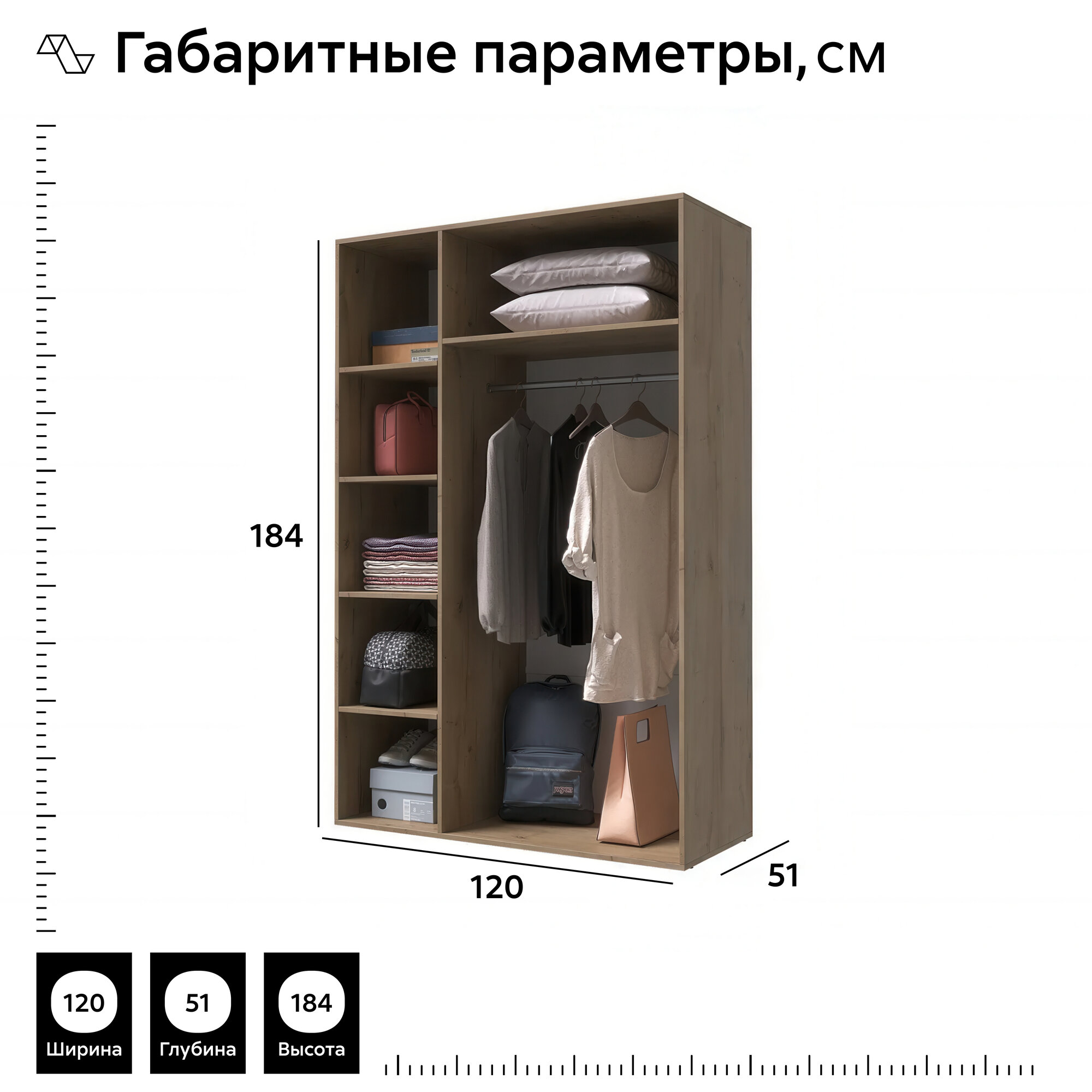 Шкаф для одежды Нонтон Аксельмуд, 120x51x184 см, дуб вотан — фото 1
