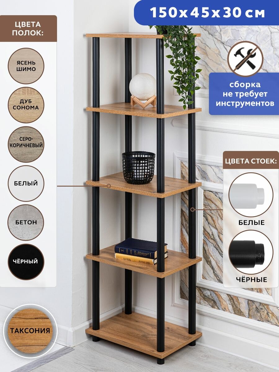 Этажерка деревянная напольная стеллаж для кухни и ванной