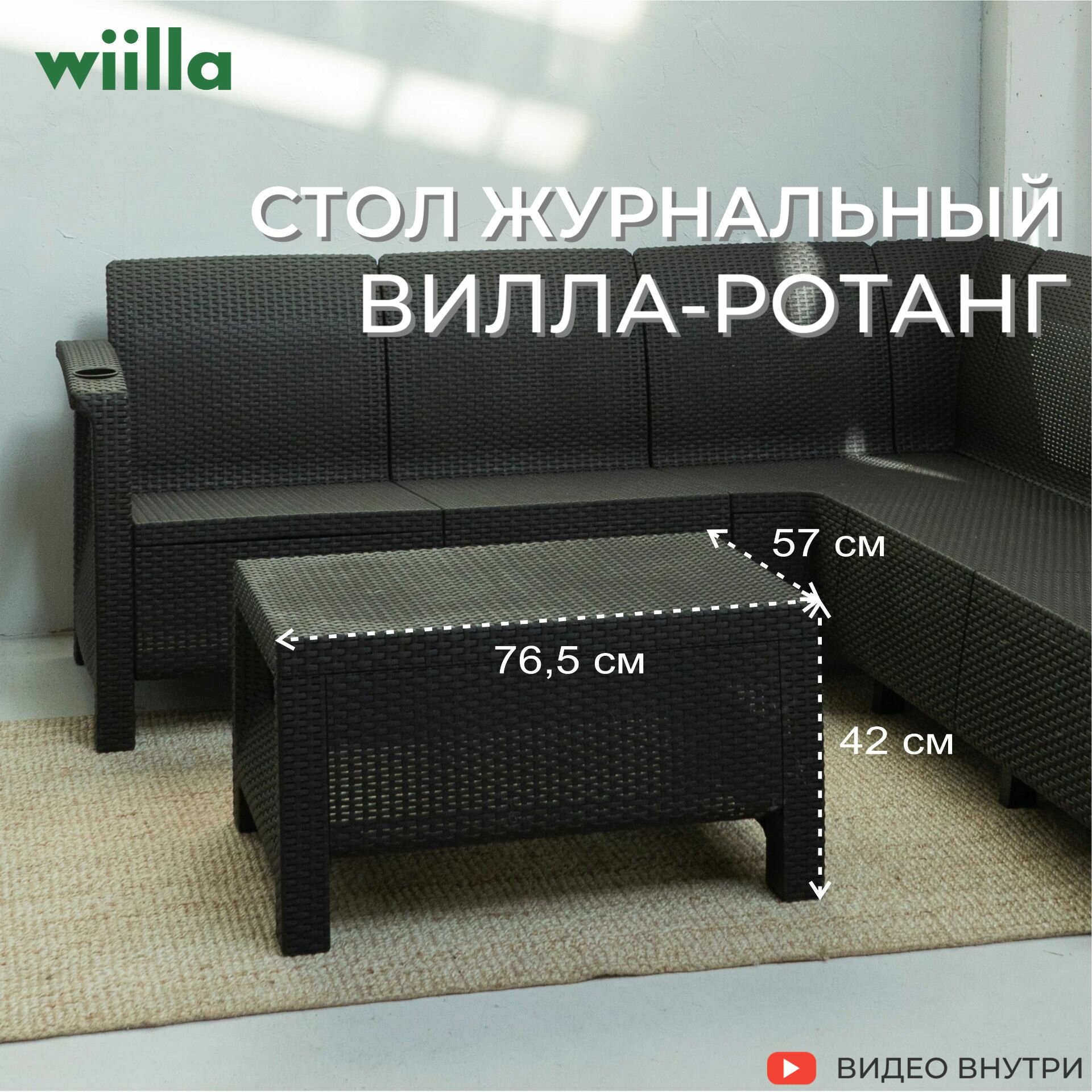Фото Стол Альтернатива Wiilla  складной  пластиковый  57 см x 76 5 см x 42 см