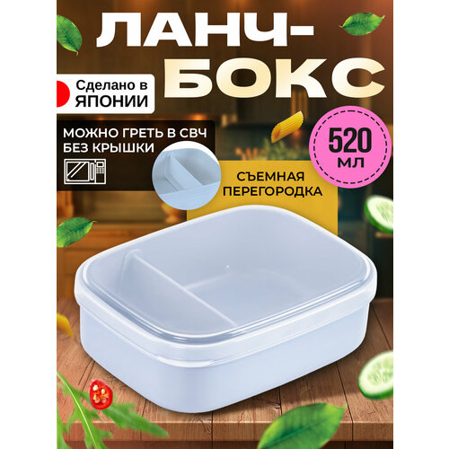 фото Контейнер для еды и хранения сыпучих продуктов ланч-бокс размер м 520 мл, 14,5х11,2х4,8 см nakaya