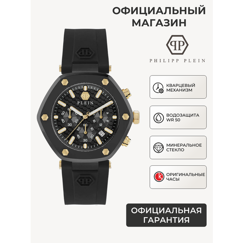 Philipp Plein 102495444586