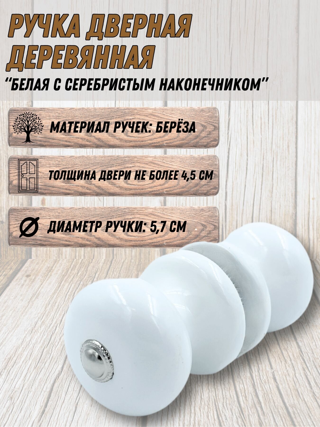 Ручка дверная 