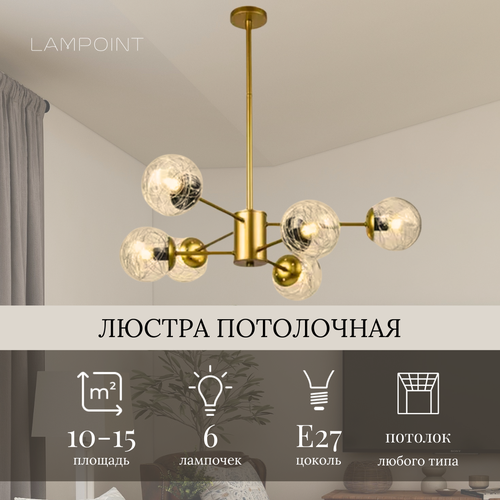 Люстра потолочная, люстра подвесная, потолочный светильник, подвесной светильник