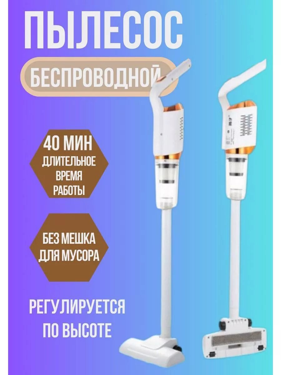фото Пылесос вертикальный беспроводной