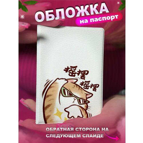 фото Обложка для паспорта krasnikova, синий