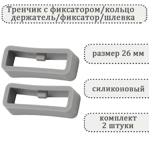 фото Тренчик часпик, фактура матовая, размер 26, светло-серый