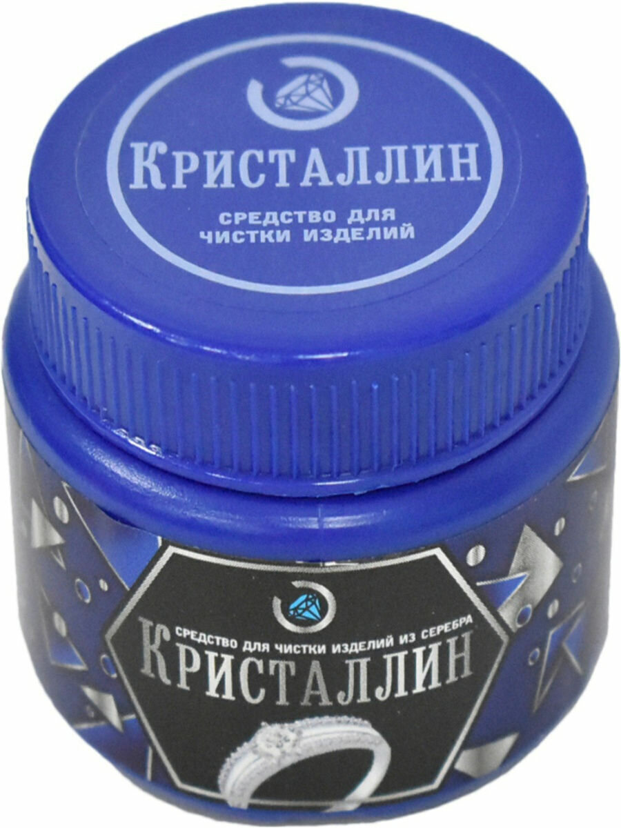 Средство для чистки изделий, украшений, монет из серебра "Кристаллин" 50мл