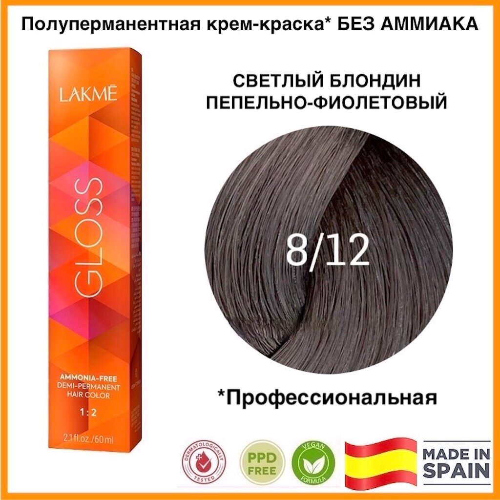 Lakme Gloss 8/12 Светло-белокурый пепельно-металлический
