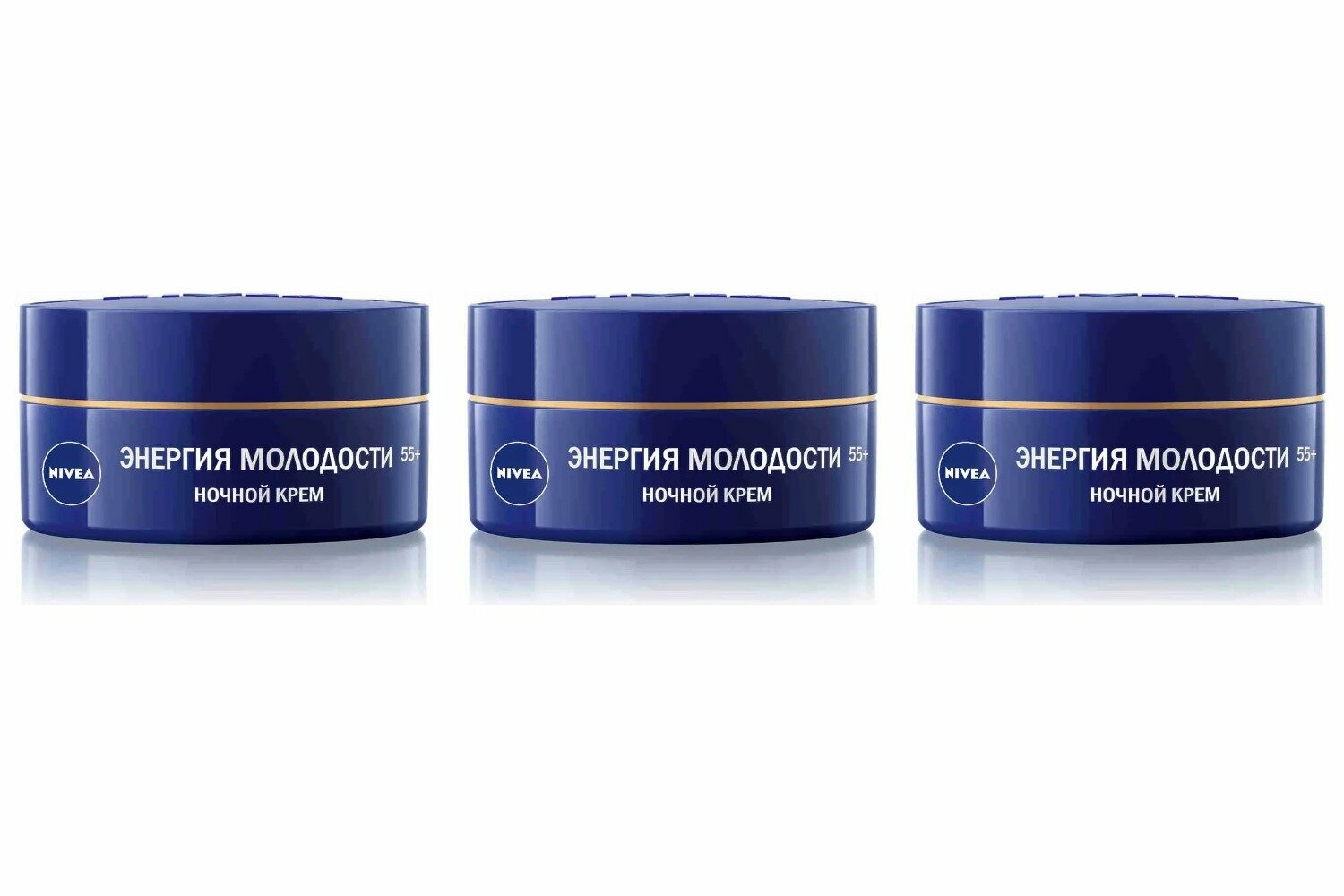 Крем Nivea ночной Энергия молодости 55+, 50 мл, 3 шт