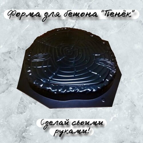 Форма для бетона 