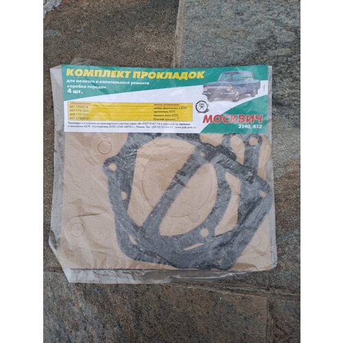 Набор прокладок КПП Москвич 412-2140 кт 700₽