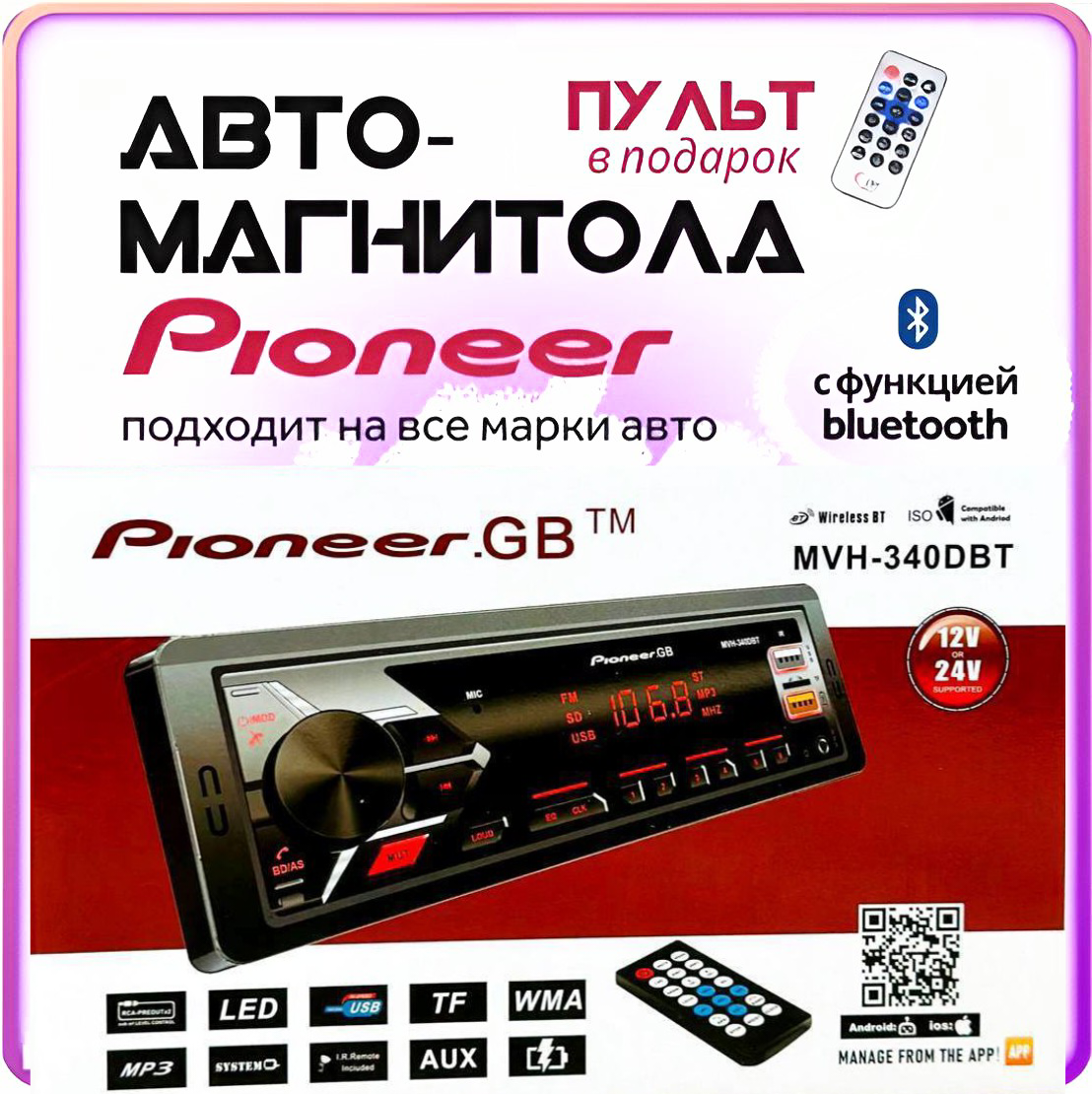 фото Автомагнитола Pioneer / Магнитола 1 Din с Bluetooth AUX/12-24V/ 2 USB/ пульт ДУ в подарок