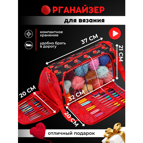 Органайзер для рукоделия ниток клубочница держатель пряжи