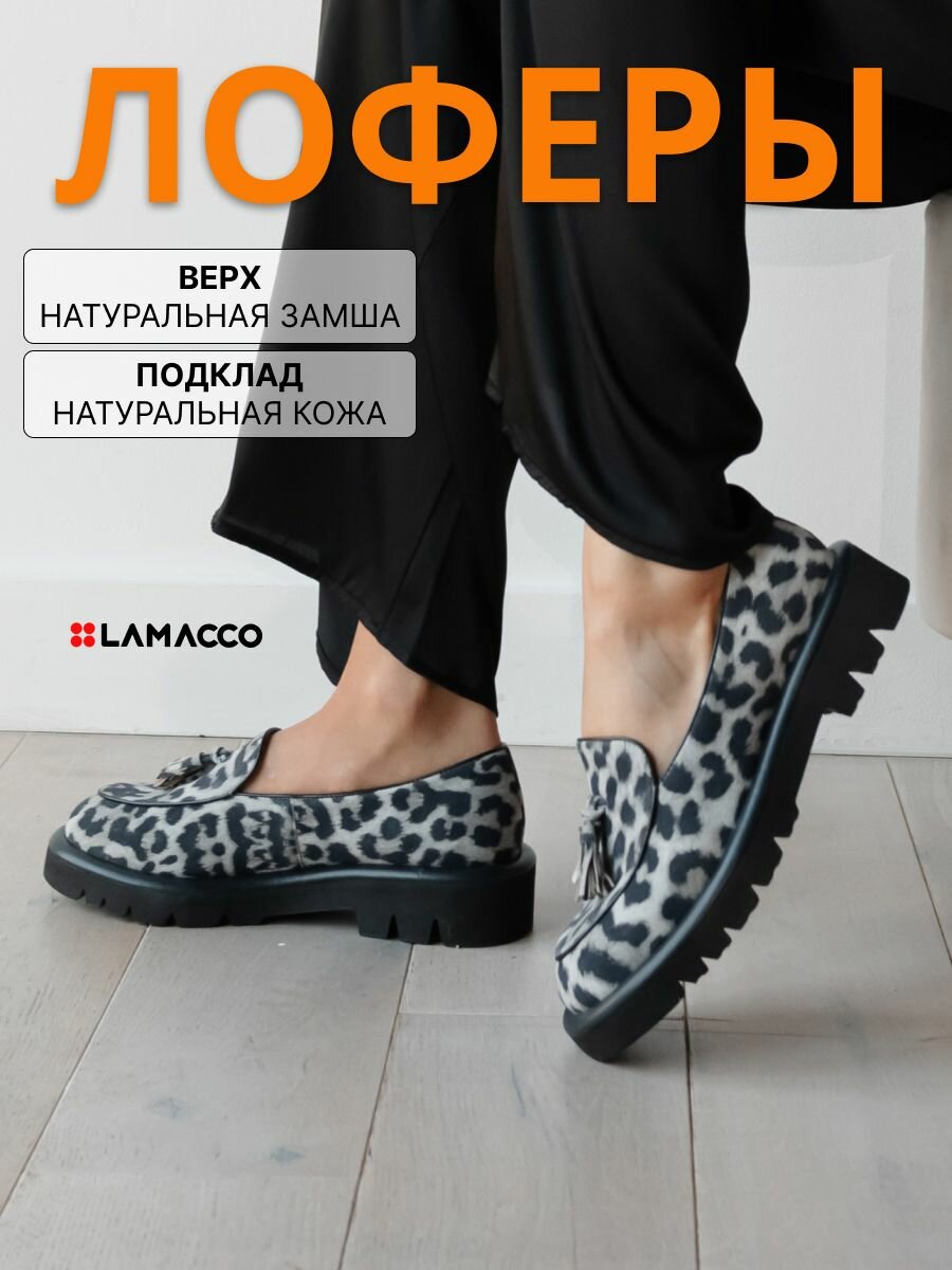 Лоферы LAMACCO, размер 38, черный, серый