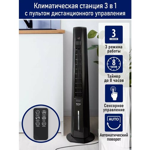 Вентилятор с увлажнением 3 режима 8403₽