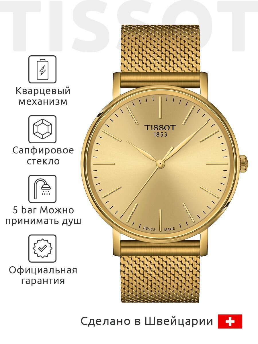 Наручные часы TISSOT T-Classic 