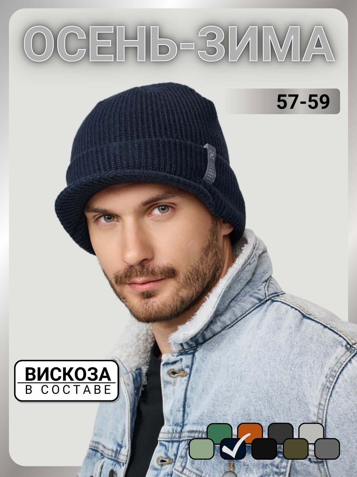 Шапка-бини URBANPEAK Весь мир моды для мужчин, размер 57-59, т.синий