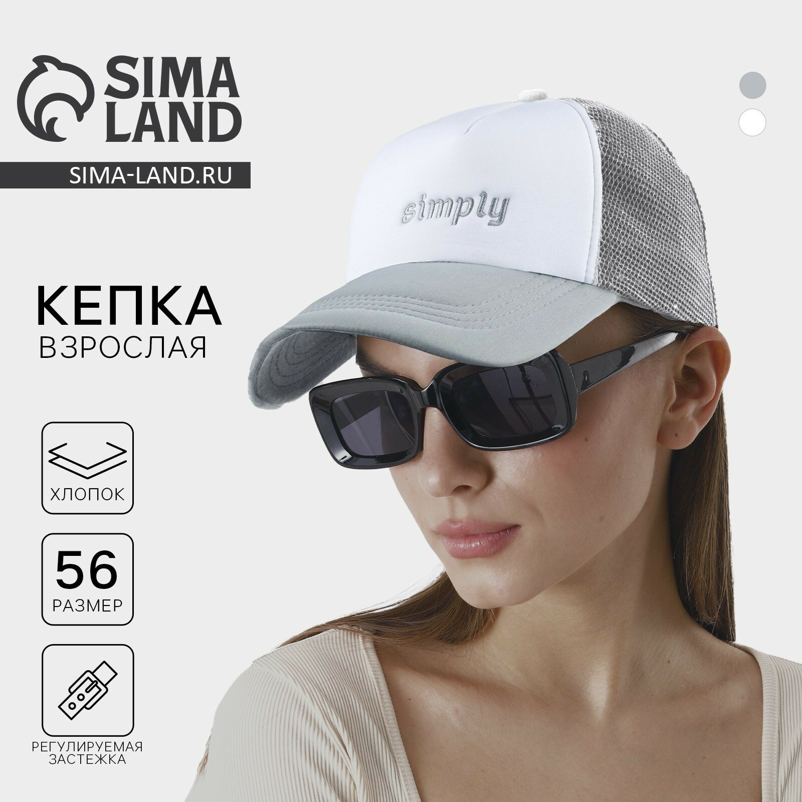 Кепка Overhat Бейсболка мужская / женская для взрослых и детей, размер единый, белый/серый