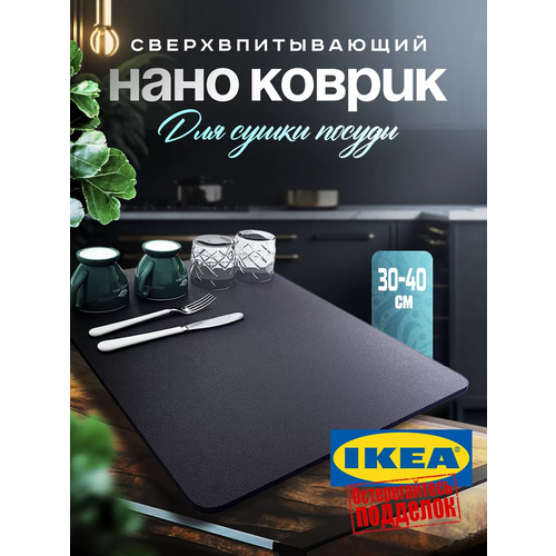 черный