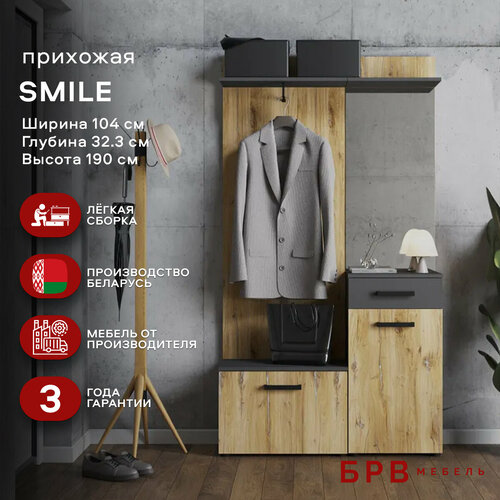 Комплект мебели для прихожей SMILE вешалка полка тумба - 2 шт Дуб нокс Антрацит Black Red White 16135₽