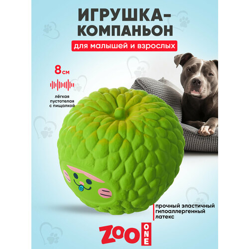 Игрушка для собак с пищалкой (мягкий латекс) Zoo One Тропический фрукт Черимойя 7,5 см, L-457