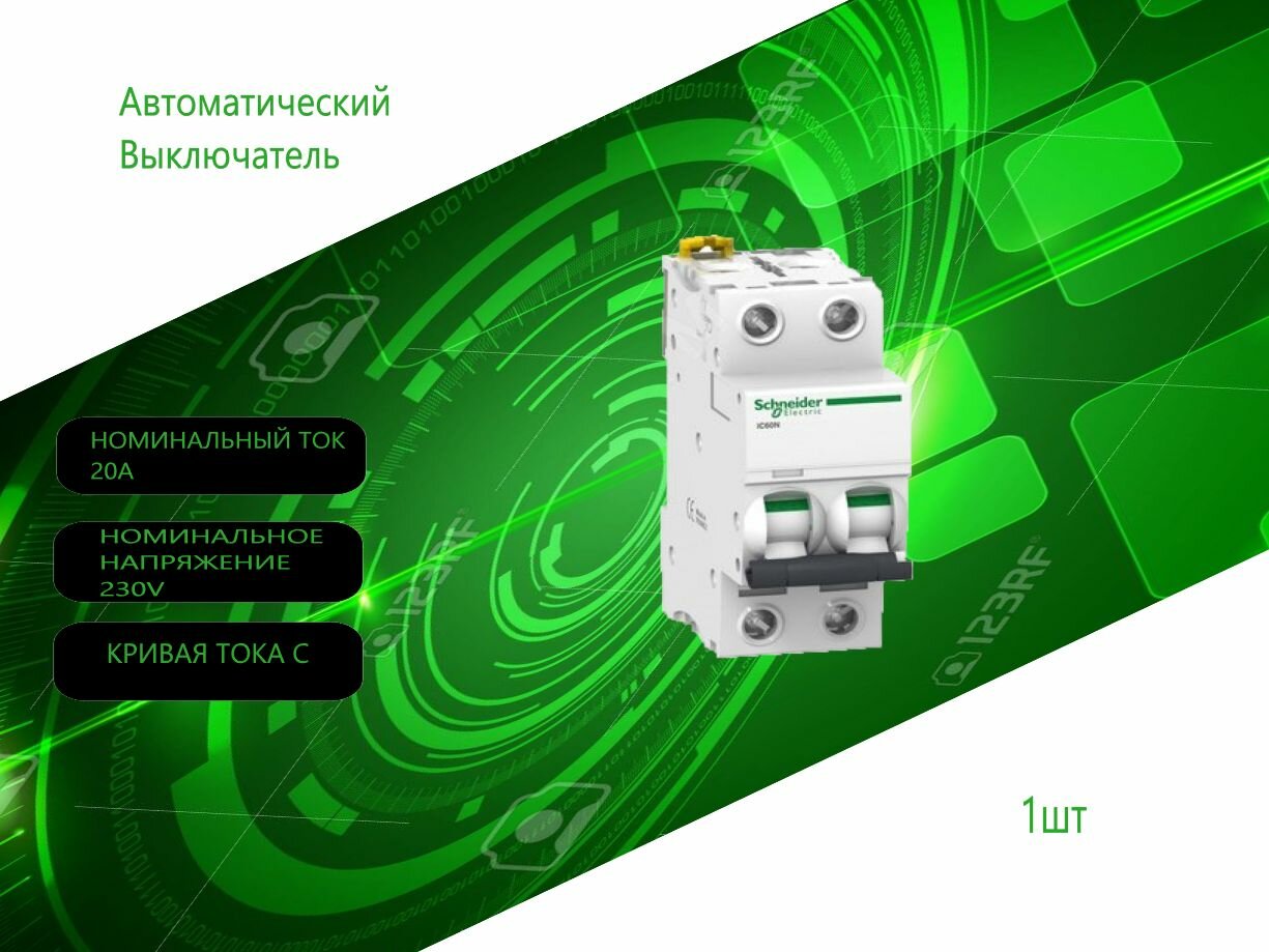 Автоматический выключатель Schneider Electric Acti9 2P 20А (C) 6кА A9F79220