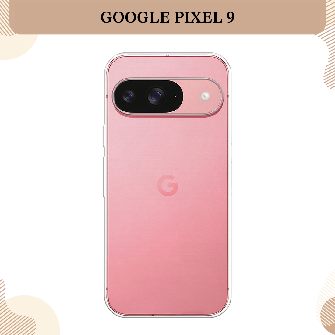 Чехол на Google Pixel 9 / Гугл Пиксель 9 прозрачный