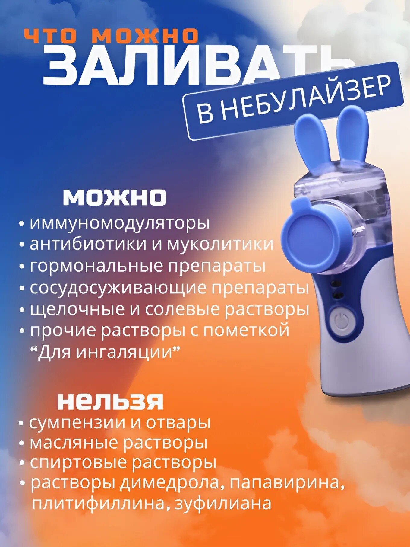 Ингаляторы Детский ингалятор небулайзер портативный бесшумный