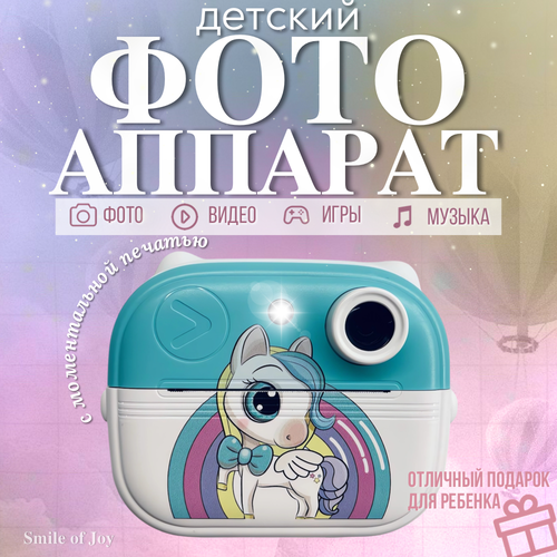 Детский фотоаппарат мгновенной печати фотографий Print Camera с играми фломастеры в подарок My Little Pony бирюзовый 2890₽
