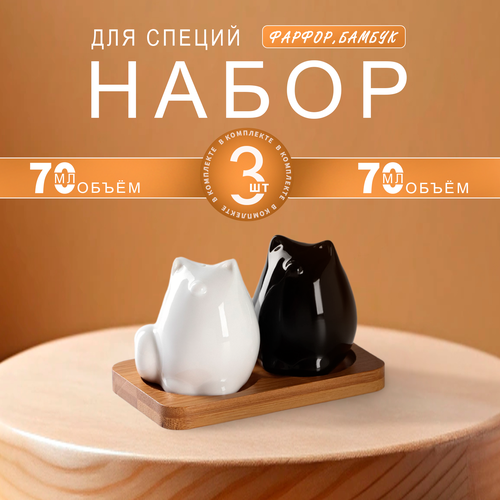 фото Солонка и перечница bellatenero