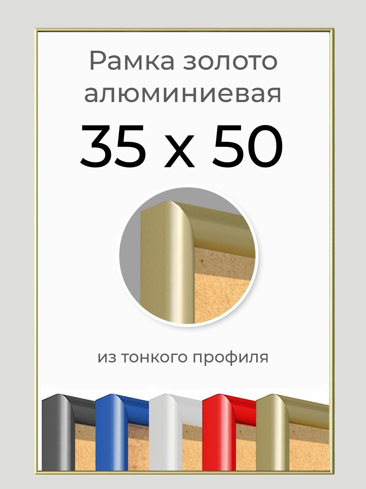Рамка "Золотая алюминиевая рамка 35х50" для пазла, вышивки, алмазной мозаики, фото, постера