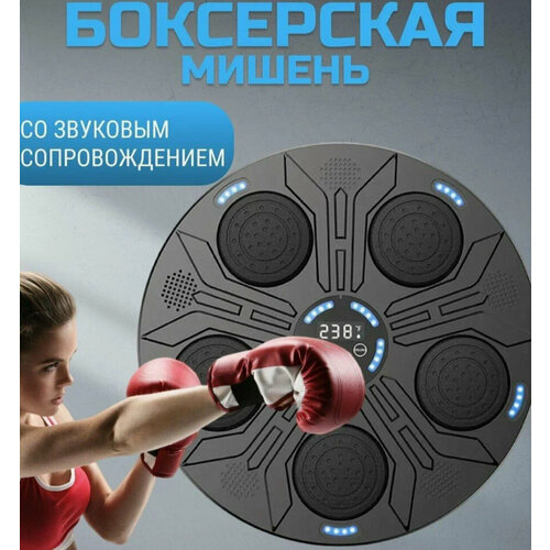 Тренежер для бокса, спортивный тренажер для бокса, боксерский ринг, тренажер для удара бокс, умный тренажер для бокса, музыкальный тренажер Bluetooth, Intelligent Boxing Machine черный