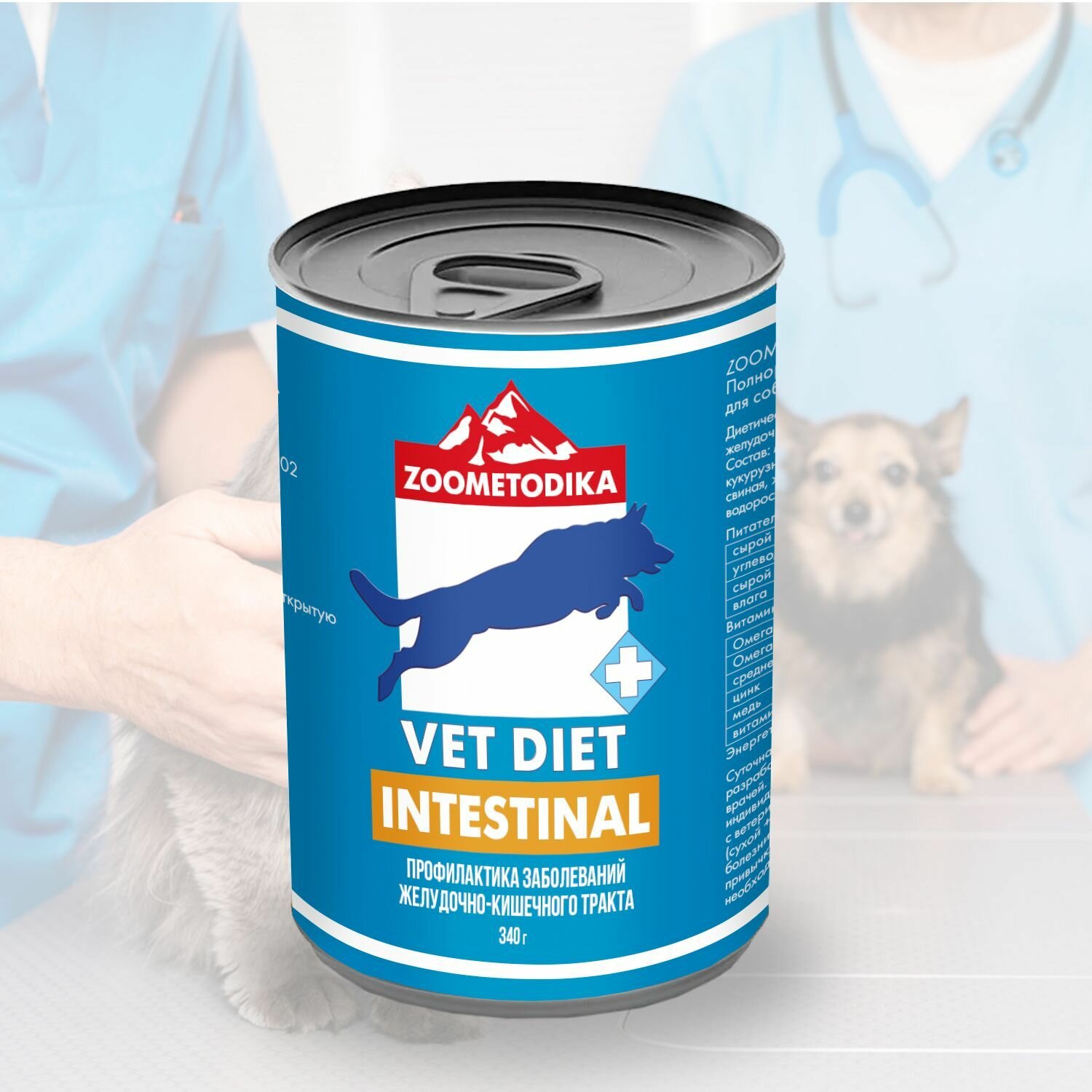 Влажный корм ZOOMETODIKA Vet Diet Intestinal для любых собак, для профилактики ЖКТ, 1 банка 340 граммов