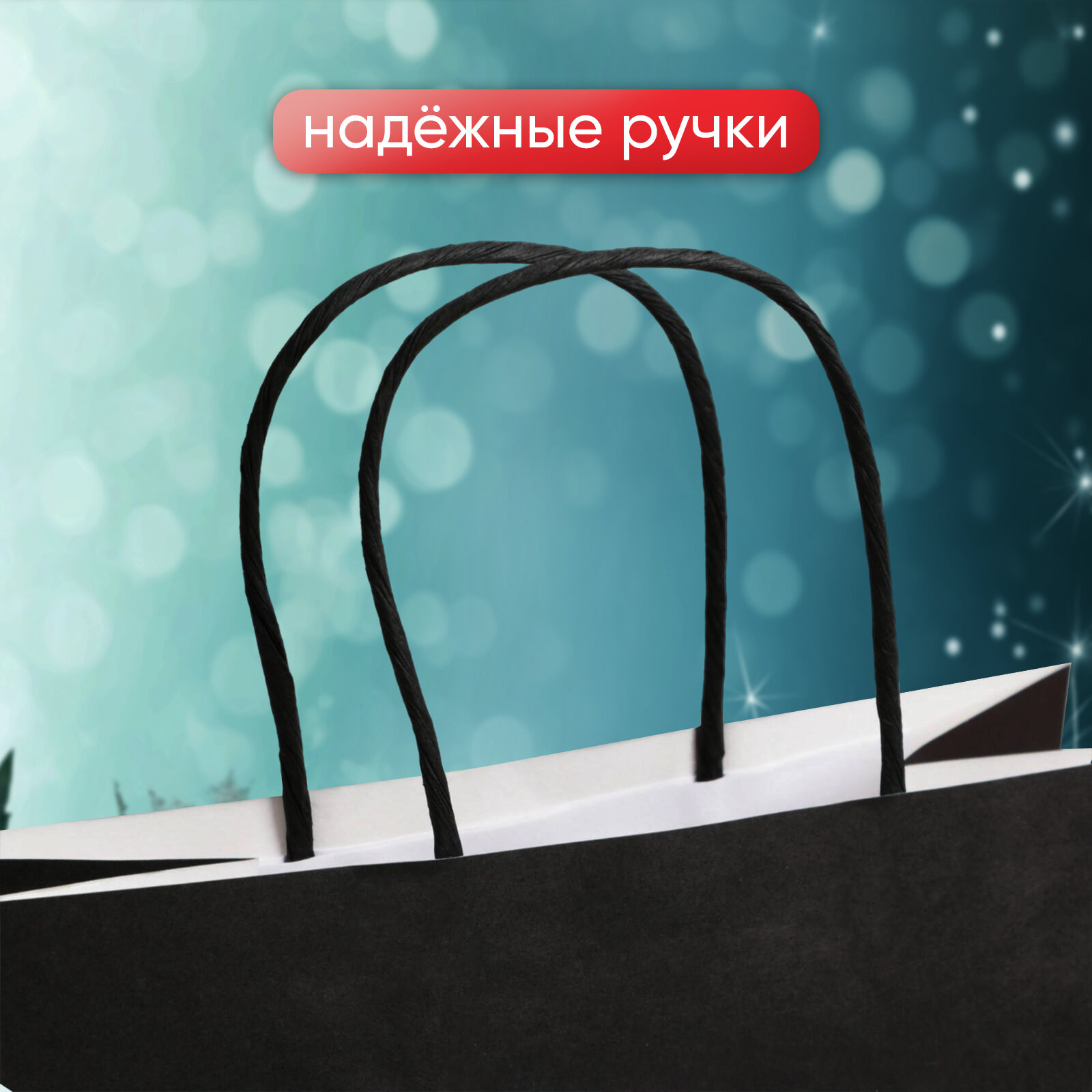 Подарочный пакет «Нормально надо отвечать», 22 х 22 х 11 см, для упаковки подарка на Новый Год — фото 1