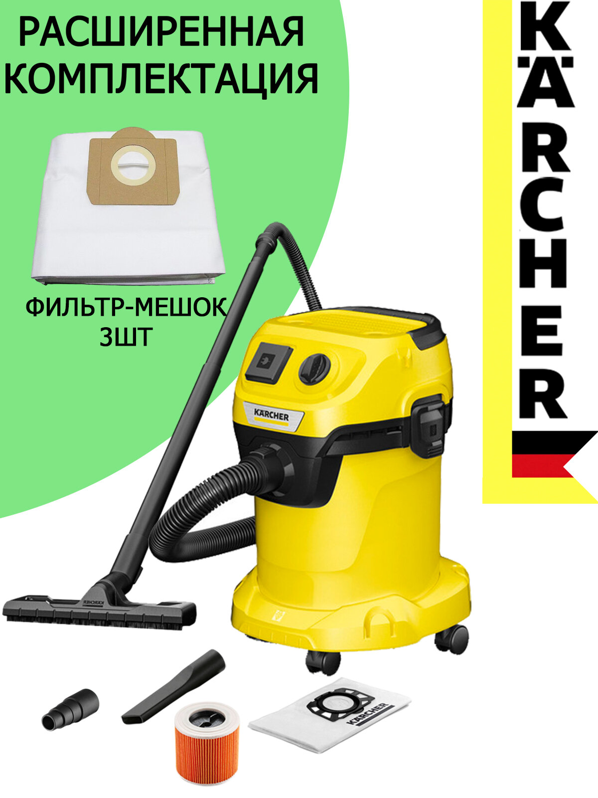 Пылесос с розеткой Karcher WD 3 P V-17/4/20 1.628-170 + фильтр-мешок IVAHAVI для пылесосов Karcher 3 шт. в подарок.