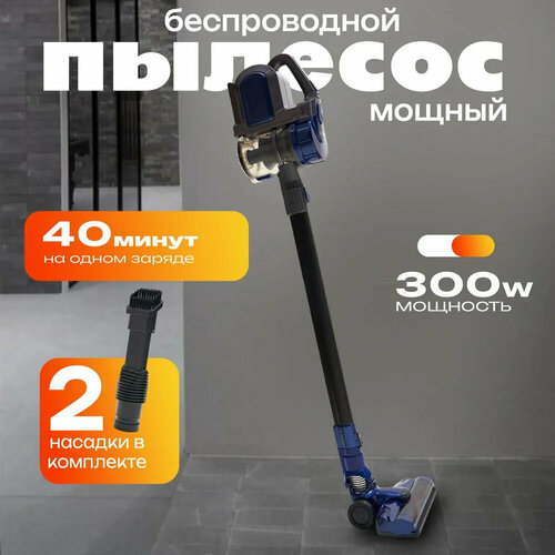 Пылесос вертикальный беспроводной 3990₽