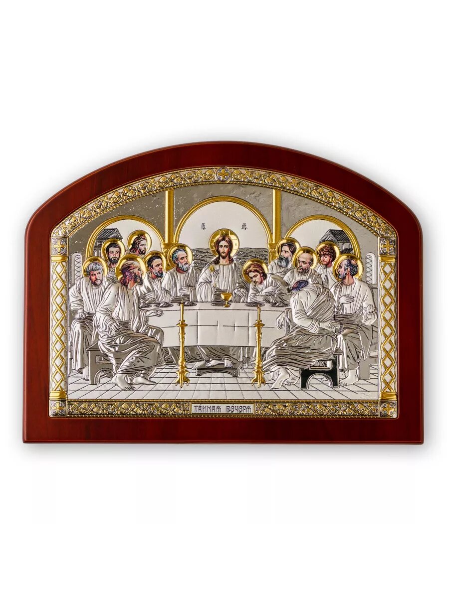 Икона серебряная, греческая Тайная Вечеря, 190х250мм.