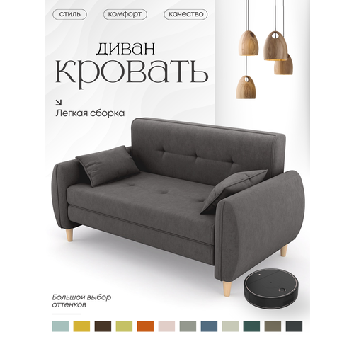 фото Диван раскладной, в детскую, твикс, 120х200, графит alito