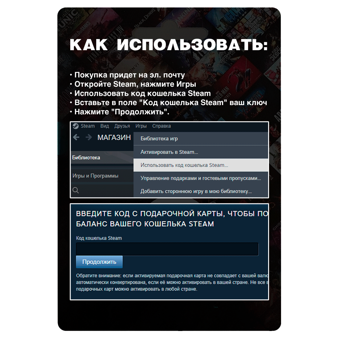 Код пополнения кошелька Steam 10$ Турция, Подарочная карта Steam Wallet ...