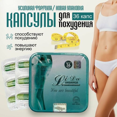 Лида усиленная формула 1300 мг для эффективного похудения .