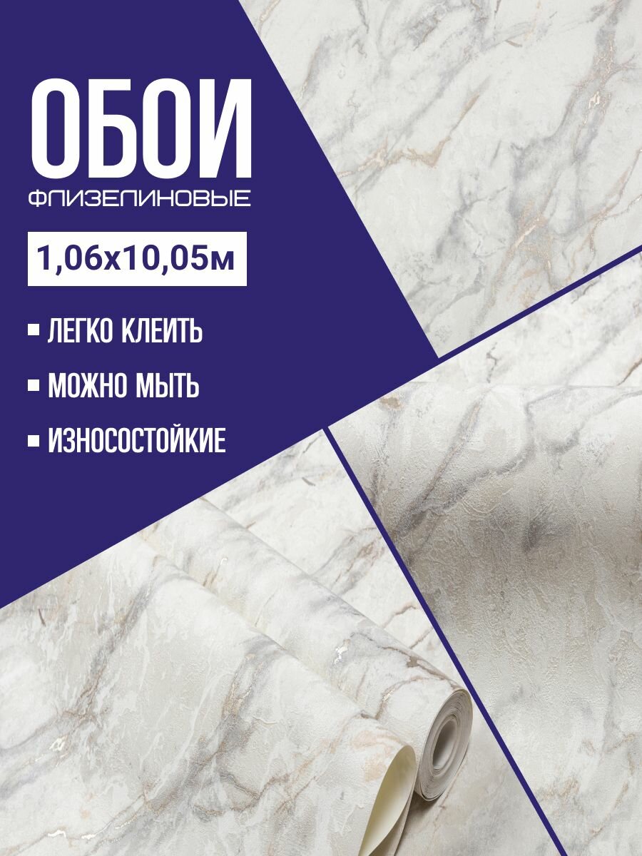 Обои флизелиновые бежевые KOF brands 106Х10м. Для спальни зала коридора.