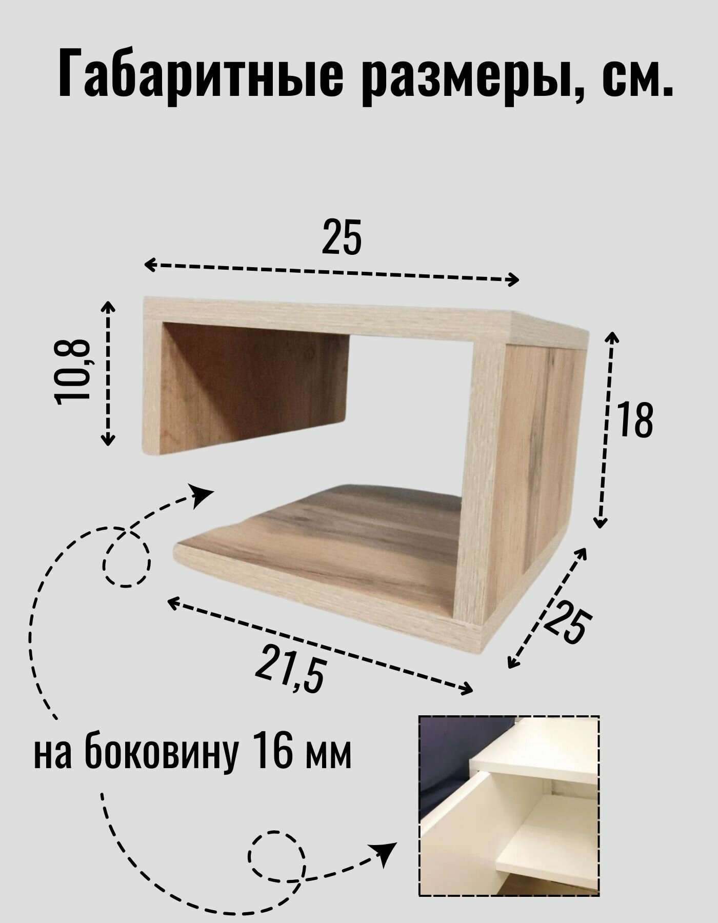 Столик прикроватный Мини, ЛДСП, квадратный, 25см x 25см, дуб вотан, современный стиль, для книг и пульта с телефоном — фото 1