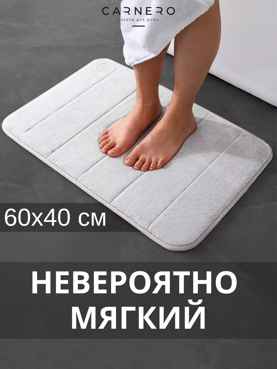 Коврик для ванны и туалета "Carnero", противоскользящий, пена памяти
