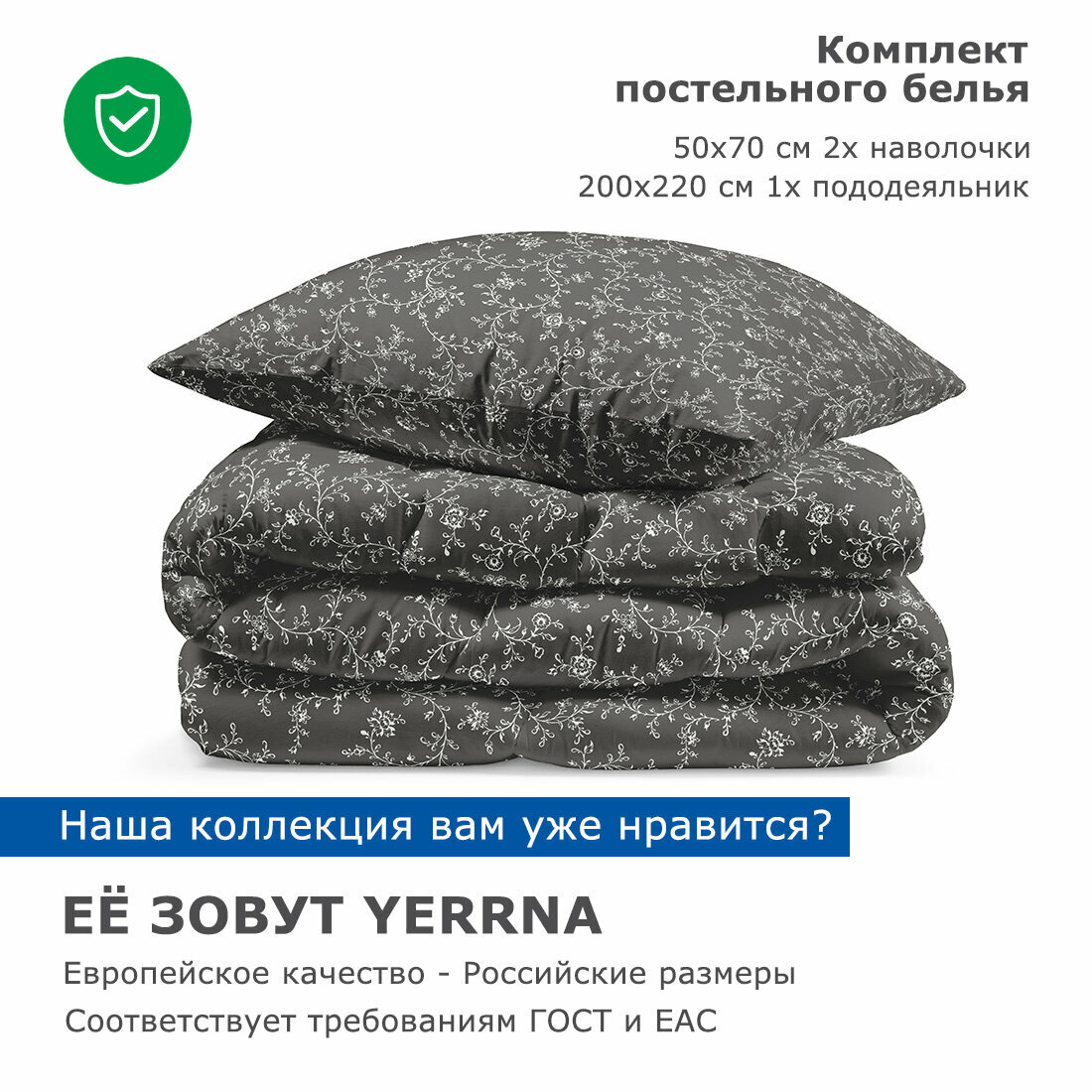 Постельное белье евро с пододеяльником на кнопках YERRNA, 100% хлопок, перкаль — фото 1