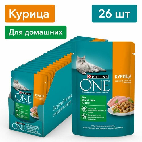 Влажный корм Purina ONE для домашних кошек, с курицей и морковью, Пауч, 75 г х 26 шт